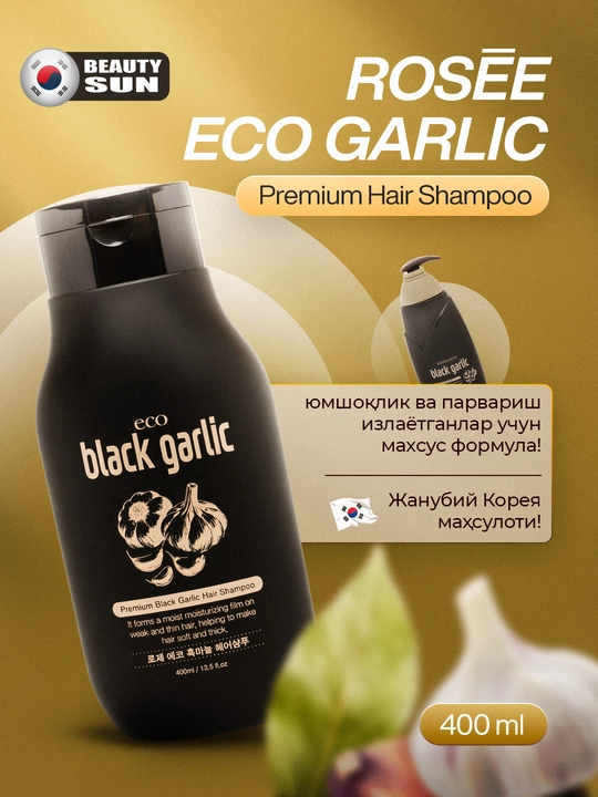 Шампунь для волос, Rosee Eco Aloe, Eco Argan, Eco Black Garlic, 400 ml