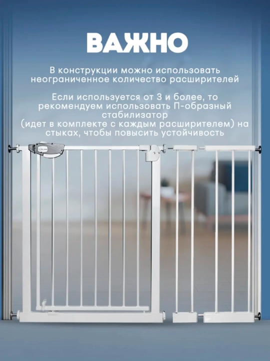 Ворота безопасности для детей защитный барьер, ограждение
