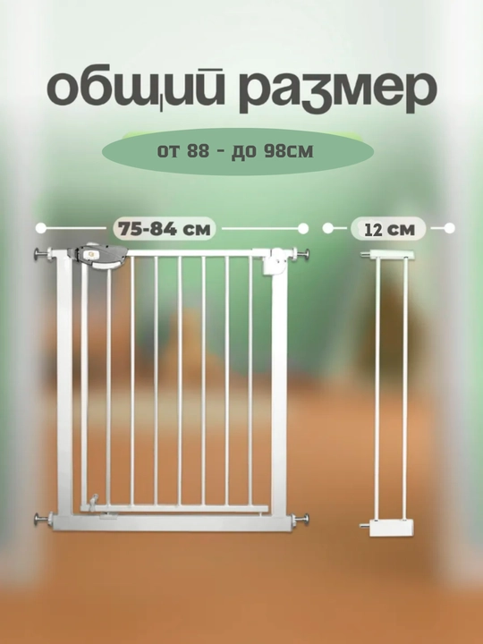 Ворота безопасности для детей защитный барьер, ограждение