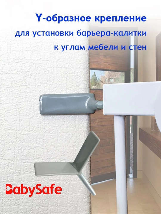 Ворота безопасности для детей защитный барьер, ограждение