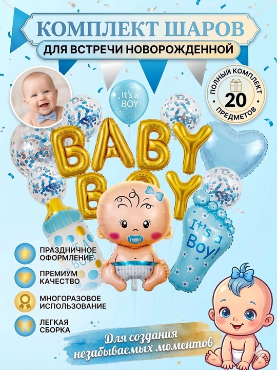 Sharlar toplami BABY BOY va BABY GIRL - 