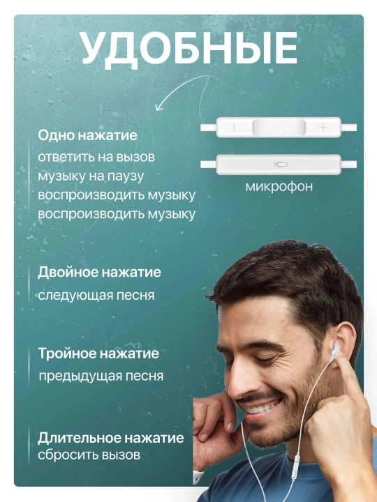 Проводные наушники для iPhone и Андроид с кабелем Lightning, Bluetooth