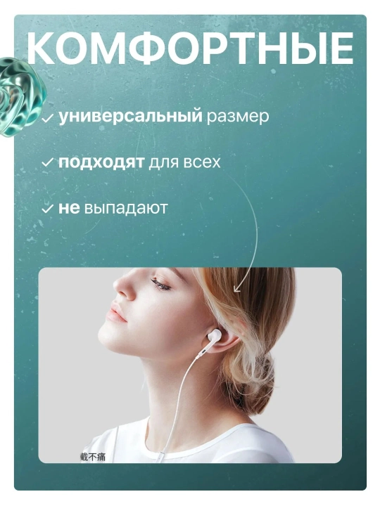 Проводные наушники для iPhone и Андроид с кабелем Lightning, Bluetooth