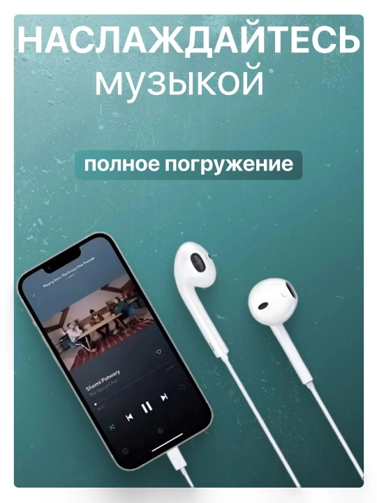 Проводные наушники для iPhone и Андроид с кабелем Lightning, Bluetooth