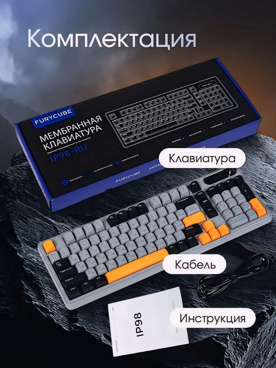 Клавиатура игровая мембранная, бесшумная и компактная, водонепроницаемая c RGB подсветкой