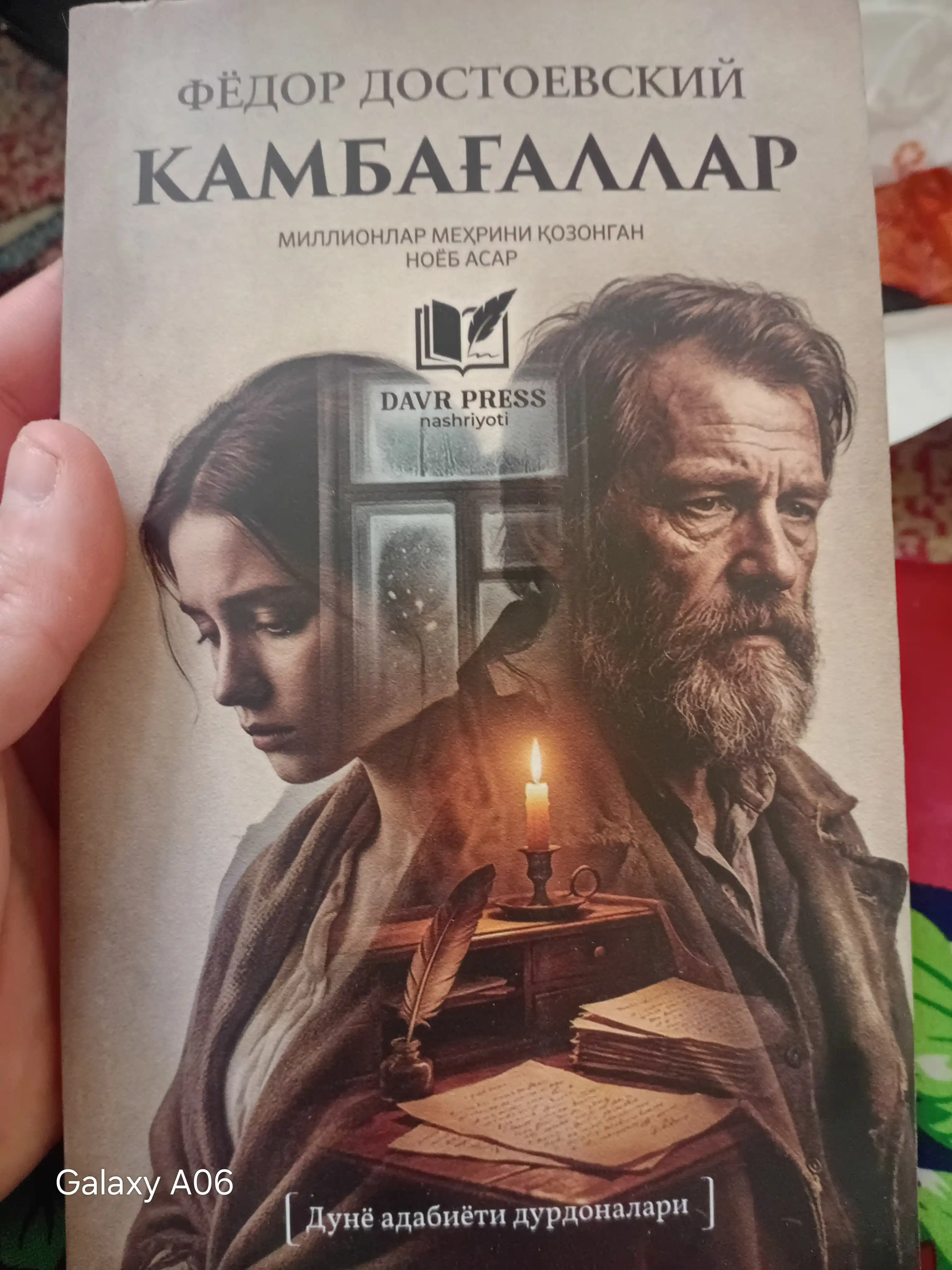 Fyodor Dostoevskiy – Kambag‘allar (Jahon adabiyoti durdonasi romani)