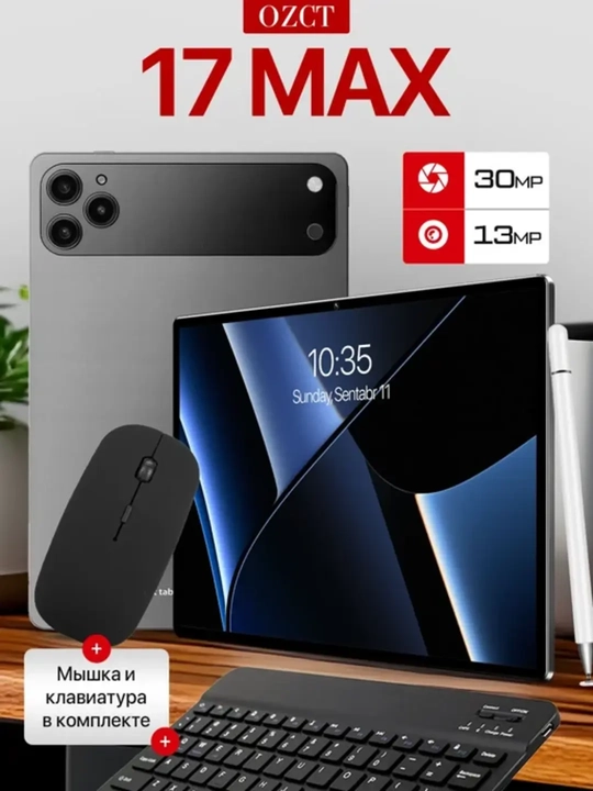 17 duymli Pro Max plansheti