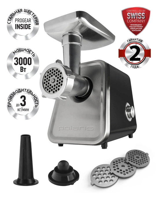 Go'sht maydalagich POLARIS PMG 3044