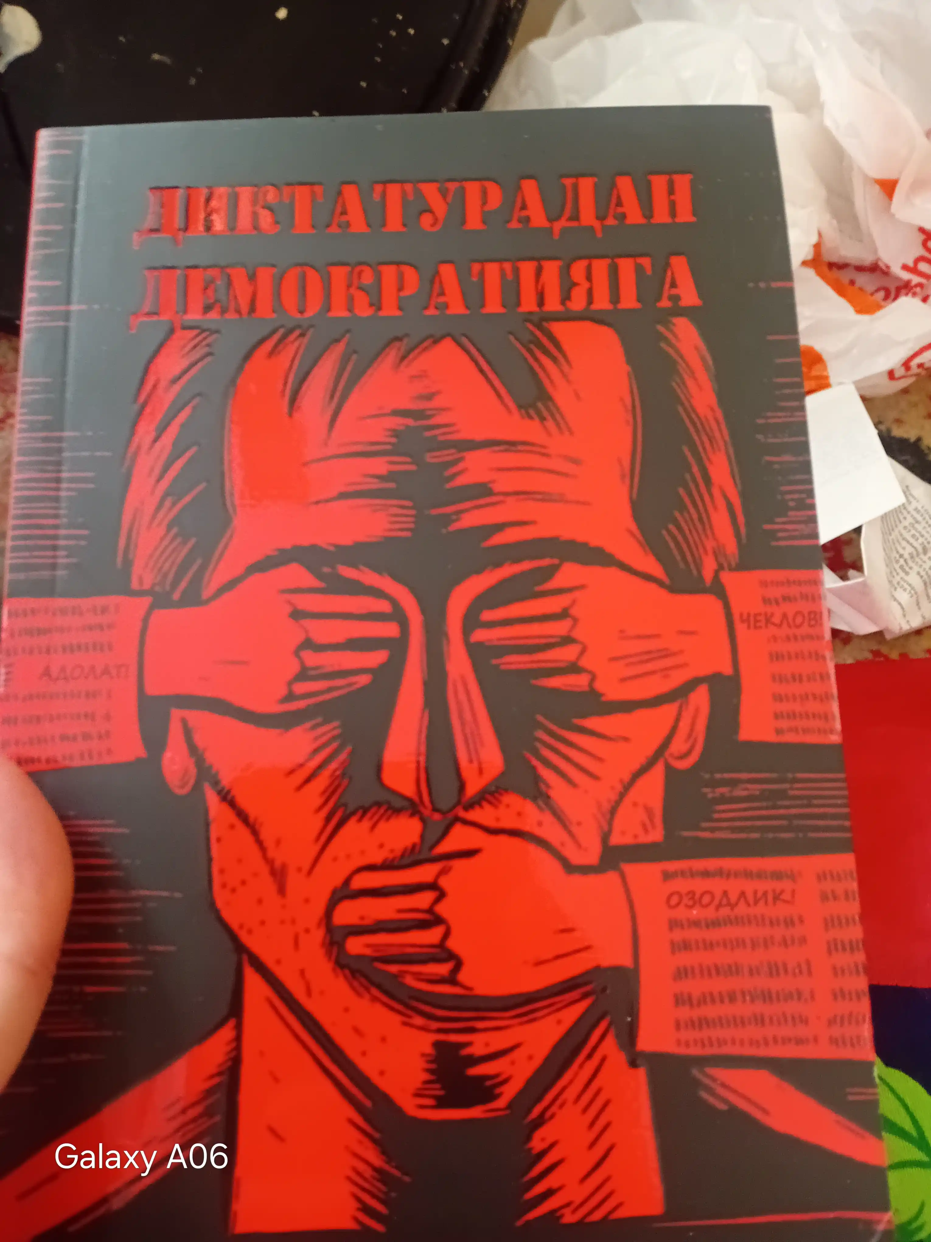 Диктатурдаан Демократияга