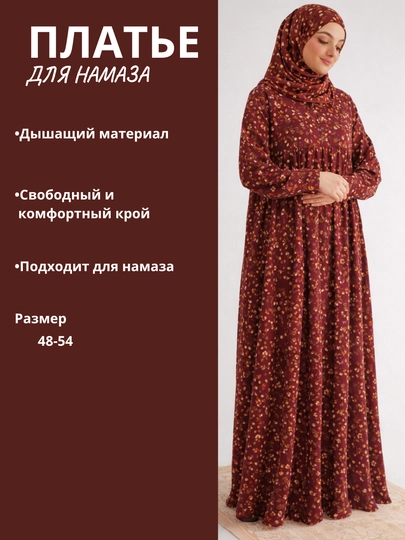 Женский комплект для умры – намазная двойка с платком (oversize)