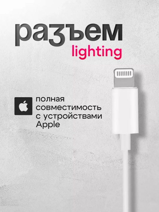 Simli quloqchinlar iPhone va Android uchun Lightning kabeli, Bluetooth bilan