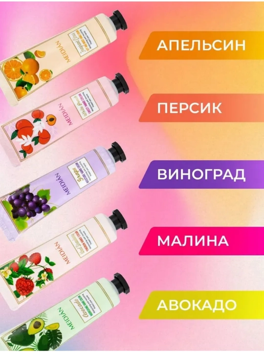 Mevali qo'l krem va lab uchun balzam to'plami, sovg'abop o'ramda