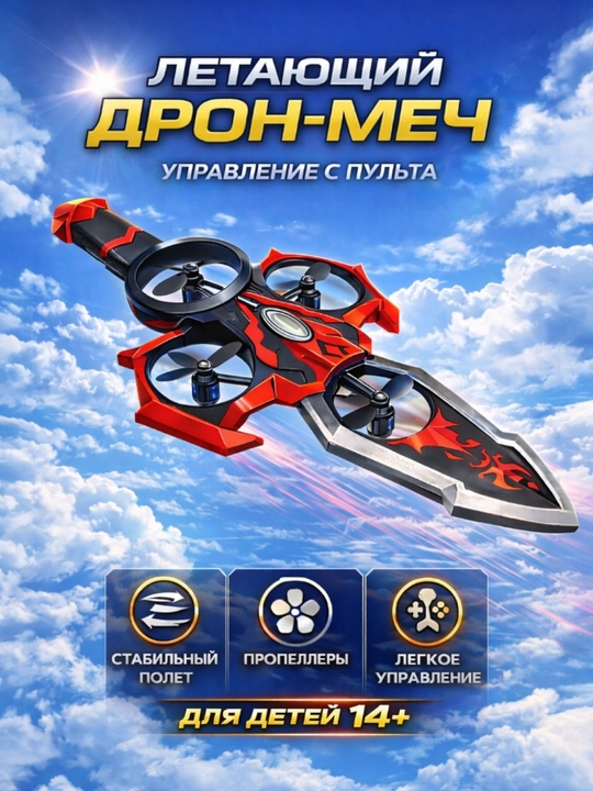Dron samolyot radioboshqaruvli, 360° manyovrli, RGB chiroqli qiruvchi samolyot, o'yinchoq