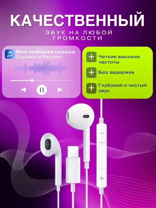 iPhone va Android uchun simli quloqchinlar Lightning kabeli, Bluetooth