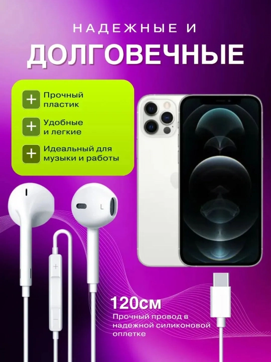 iPhone va Android uchun simli quloqchinlar Lightning kabeli, Bluetooth