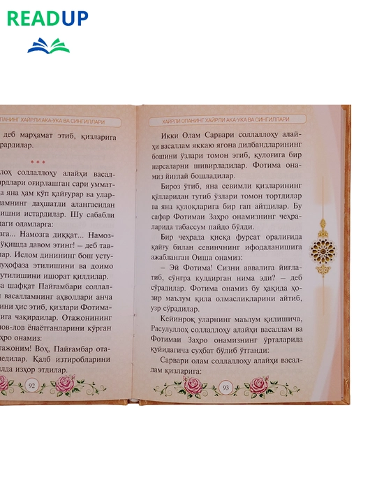 Ислом тарихининг буюк аёллари: Фотима, Хадича, Оиша, Марям, Зайнаб (р.а.)