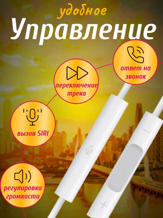 Simli quloqchinlar iPhone va Android uchun Lightning kabeli, Bluetooth bilan