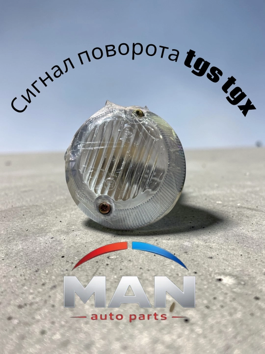 Burilish ko‘rsatkichi MAN TGA TGS TGX oq 81253206116 - 