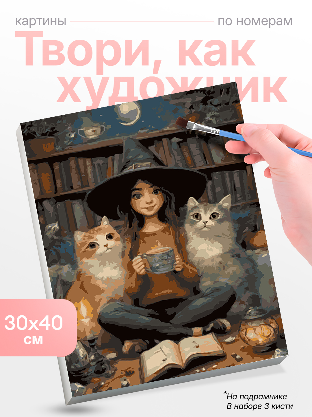 Мятный