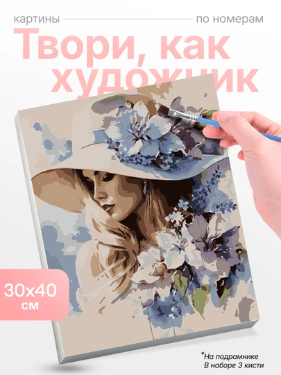 Картина, рисование по номерам Skystore Люди, холст на подрамнике, 30 x 40 см — SKYST0R-LYUDI8-ОЛИВК