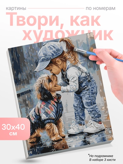 Картина, рисование по номерам Skystore Люди, холст на подрамнике, 30 x 40 см — SKYST0R-LYUDI8-ОРАНЖ