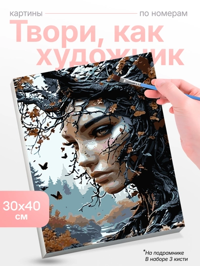 Картина, рисование по номерам Skystore Люди, холст на подрамнике, 30 x 40 см — SKYST0R-LYUDI8-ПРОЗР