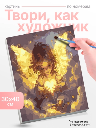 Картина, рисование по номерам Skystore Люди, холст на подрамнике, 30 x 40 см — SKYST0R-LYUDI8-ПУДР