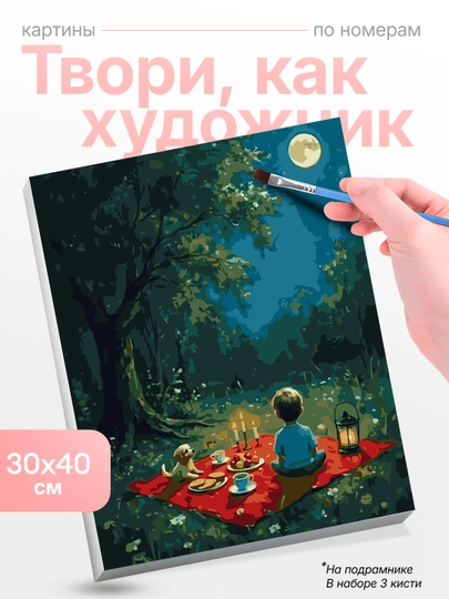 Картина, рисование по номерам Skystore Люди, холст на подрамнике, 30 x 40 см — SKYST0R-LYUDI8-ПУРПУР