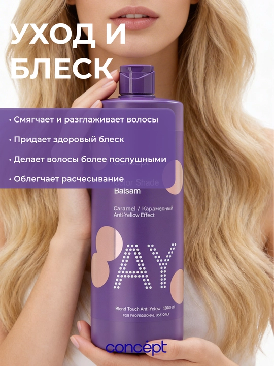 Tonik balzam Karamel Blond, sariq va bo'yalgan sochlar uchun Concept