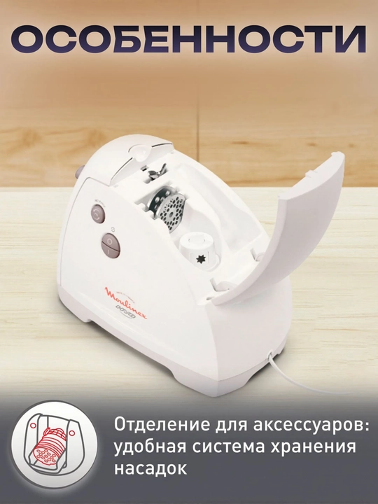 Мясорубка Moulinex ME626132