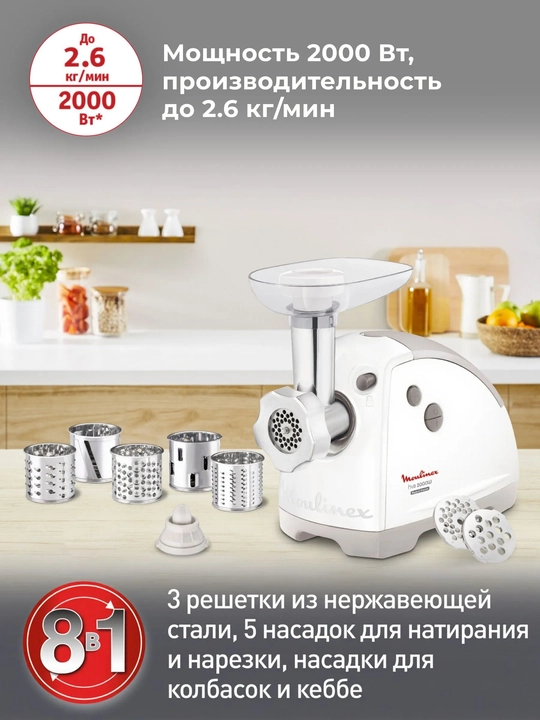 Мясорубка Moulinex ME626132