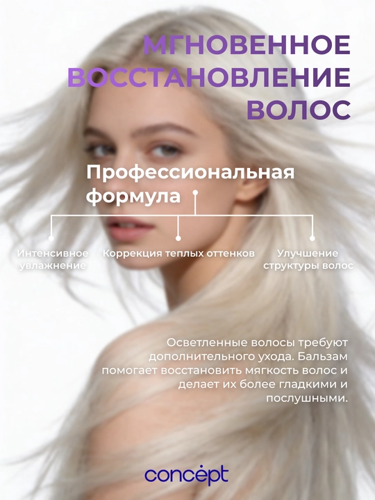 Серебристый шампунь для светлых оттенков,нейтрализует желтизну,платиновый цвет,300/1000 мл