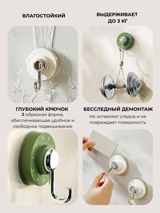 Крючки вакуумные, вешалка на присоске, для ванной, кухни и коридора, без сверления