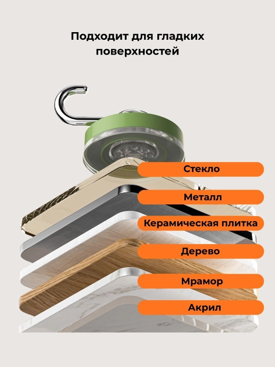 Крючки вакуумные, вешалка на присоске, для ванной, кухни и коридора, без сверления