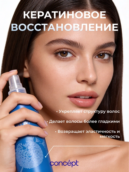 Quruq va mortlashgan, sochlarni tiklovchi sprey CONCEPT, 240ml, 17in1, himoya