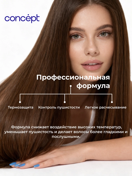 Quruq va mortlashgan, sochlarni tiklovchi sprey CONCEPT, 240ml, 17in1, himoya