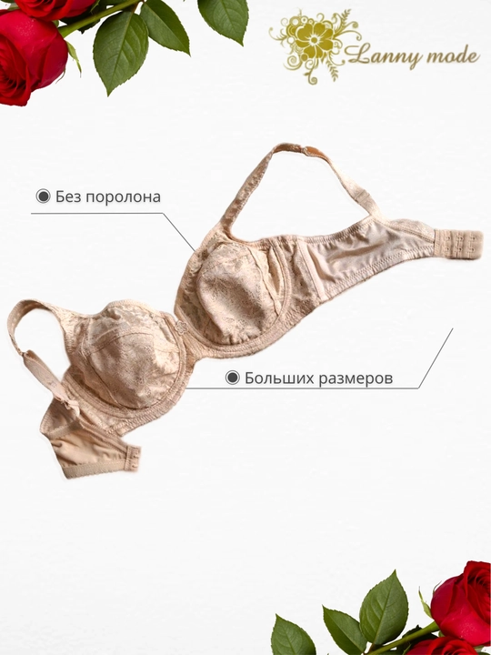 Бюстгальтер Lanny mode, большого размера, с чашками (D-H) 11558