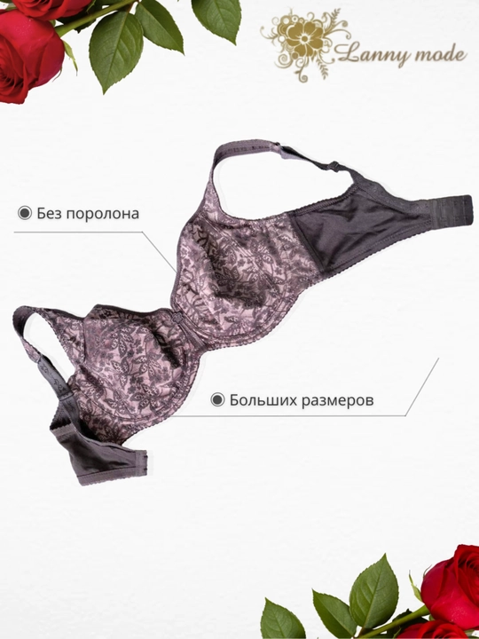 Бюстгальтер Lanny mode, большого размера, с чашками (D-H) 11558