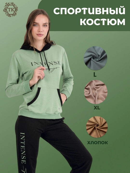Kapyushonli, uzun yengli, ikki gulli, paxtali ayollar sport kostyumi - 
