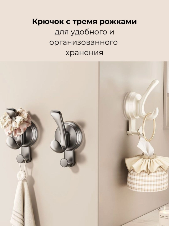 Крючки, вешалки на присоске для полотенец и одежды, для ванной и кухни, без сверления