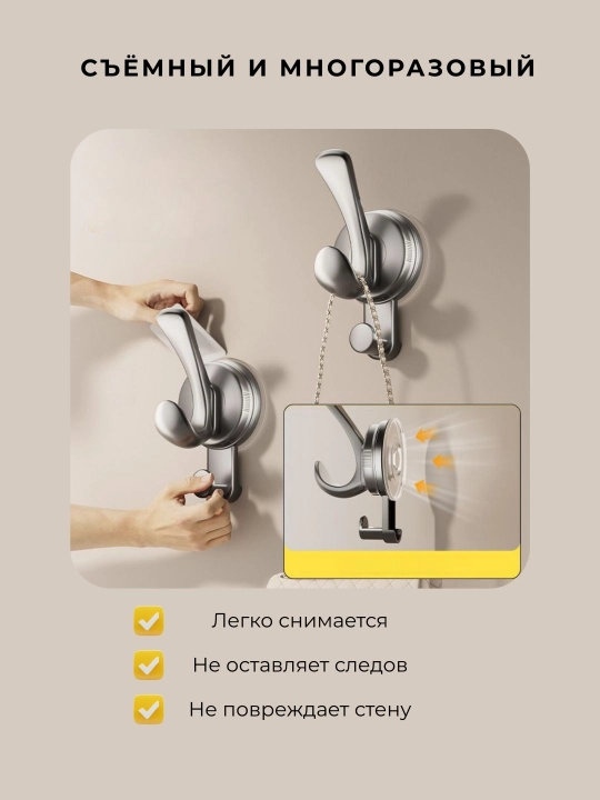 Крючки, вешалки на присоске для полотенец и одежды, для ванной и кухни, без сверления