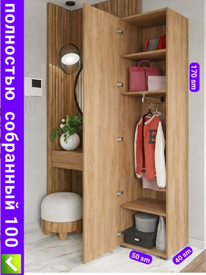 PERU Elegance Pro – готовый многофункциональный шкаф для прихожей — JOVO199-TANGO-БЕЖЕВ