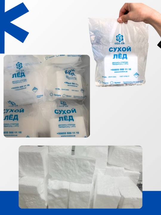 Quruq muz, qattiq holatdagi karbonat angidrid (CO₂)