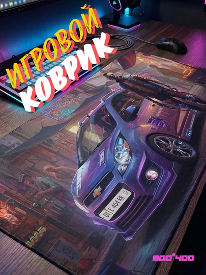 Большой игровой коврик 90 * 40 cм, национальный колорит, для геймеров и офиса — OBUNA-GAMEMAT-ЧЕРНСТЕ