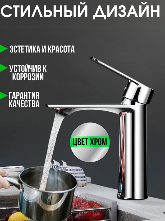 Смеситель для раковины и ванны, кран для ванной, сантехника для дома и ванной