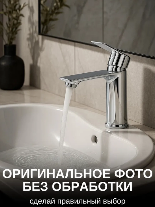 Смеситель для раковины и ванны, кран для ванной, сантехника для дома и ванной