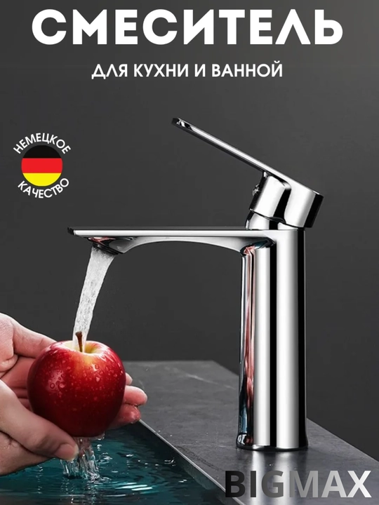 Смеситель для раковины и ванны, кран для ванной, сантехника для дома и ванной - 