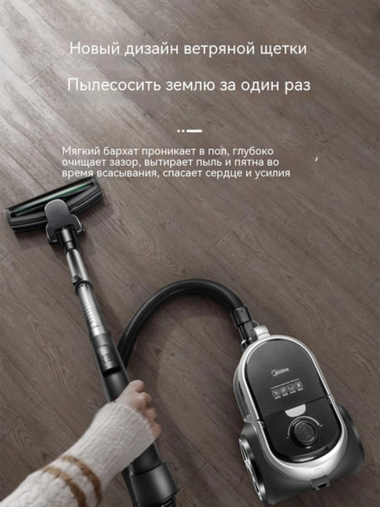 Пылесос Midea M400, 1800/2000 Вт, HEPA-фильтр, мешок 3 л