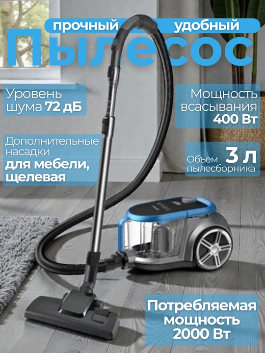 Пылесос Midea M400, 1800/2000 Вт, HEPA-фильтр, мешок 3 л - 