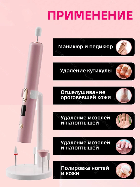 Аппарат для маникюра и педикюра с 6 насадками и Лампа для маникюра